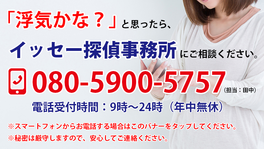 無料電話相談